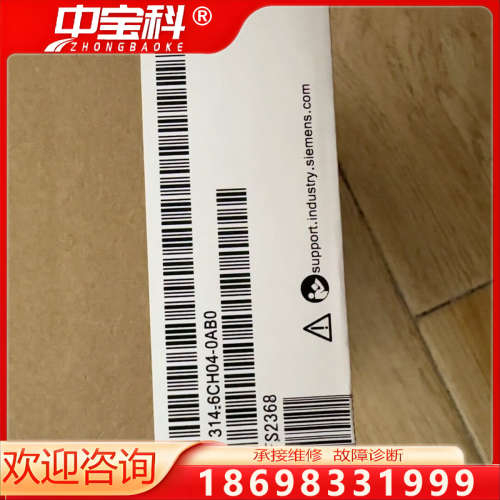 6ES7314-6CH04-0AB0CPU模块销售质量保证一