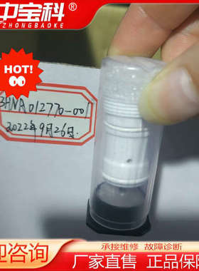 ABB喷涂机器人小白阀 3HNA012770-001  现货