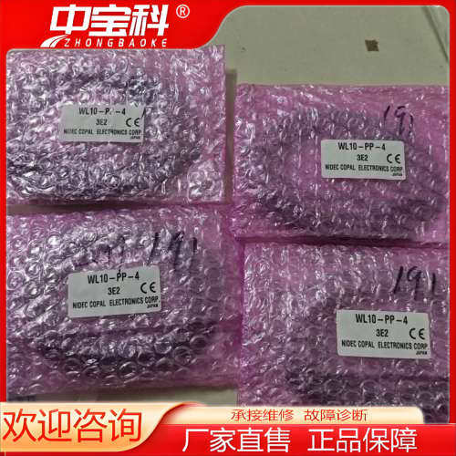 实价，科宝/Nidec液位传感器WL10-PP-4，