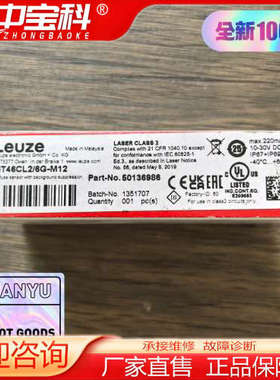 全新原装正品 劳易测 HT46CL2/6G-M12 传感器