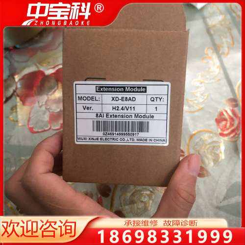 信捷正品XD-E8AD，全新原包装对码，工程剩余，实物拍摄，