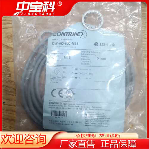 全新正品科瑞 DW-AD-603-M18传感器，只有一个，原