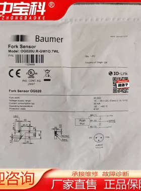 全新原装正品 堡盟 OG020U.R-GW1O.7WL 槽型