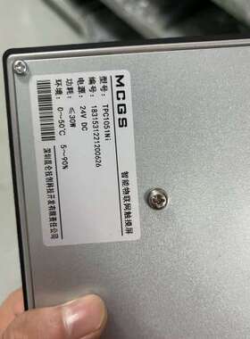 MCGS智能物联网 TPC1051Ni，24V供电，功