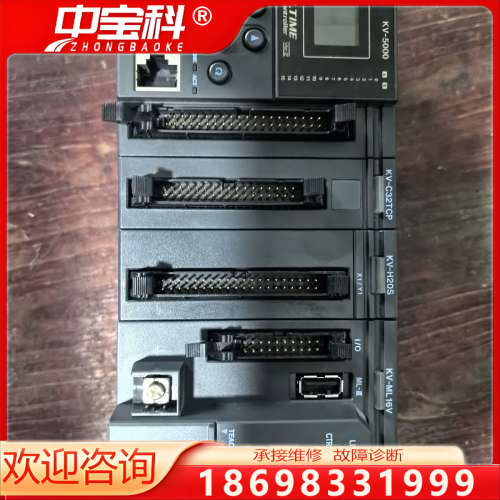 基恩士PLC，KV-5000，KV-C32TCP，KV-H2