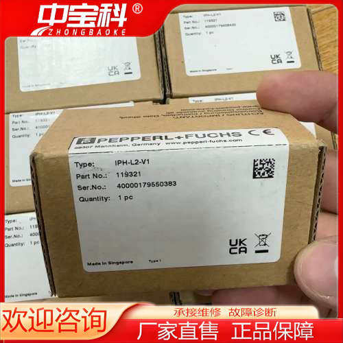 倍加福IPH-L2-V1  全新未使用 实物拍摄  外包装干