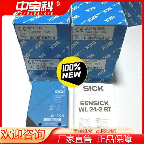 德国SICK西克光电传感器WL24-2B430T01，型号1