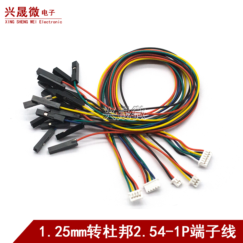 1.25mm转杜邦2.54单1P端子线