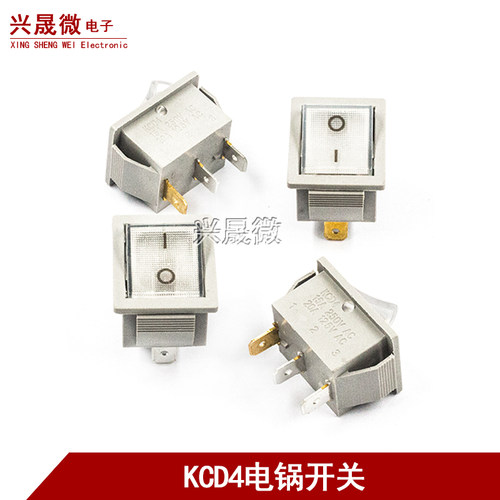 KCD4新款电锅开关通用电热锅电炒锅多星锅多用锅船型按钮电锅配件