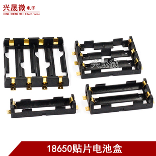18650电池盒 单节 双节 三节 四节 SMT贴片 直插 贴片电池座 SMD