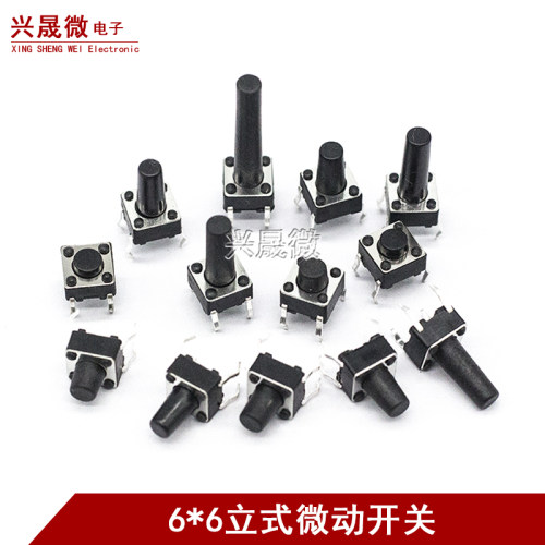 微动开关按键开关轻触开关按钮电磁炉4脚立式6*6*5/6/7/8/9/10/22