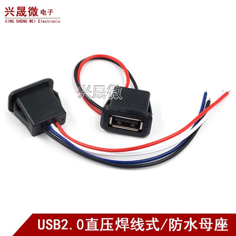 USB母座直压 a口防水插座 直压卡扣 A型焊线式 usb充电母座 2P 4P