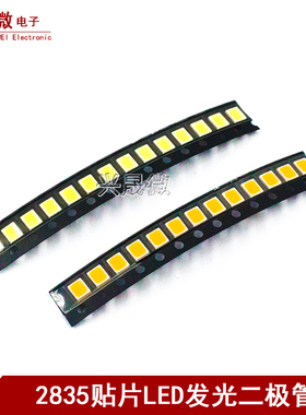 LED灯 2835 正白 暖白 LED贴片灯珠白光 高亮发光二极管LED灯