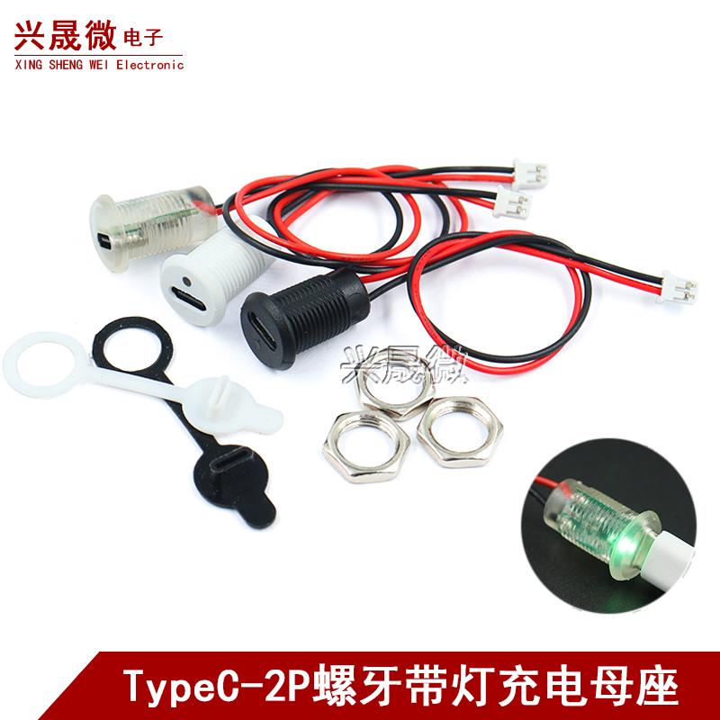 TYPE-C2P带锁外螺牙充电
