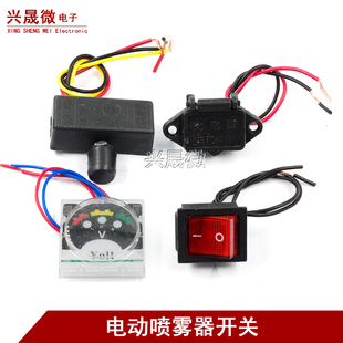 电动喷雾器调速器12V开关电源红大全插座12伏农用打药机调速配件