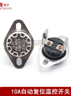 温控开关KSD301/302 10A B85 B95 B90烧水壶药壶饮水机自复位温控