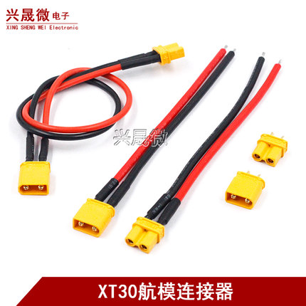 XT30U-F/M航模连接线 公头母头电机插座对插锂电池香蕉插头延长线