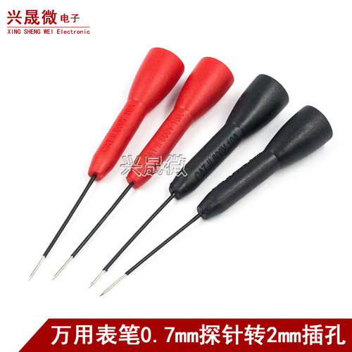万用表探针通用型特尖0.7mm无损刺破柔性背针汽车线路检测表笔