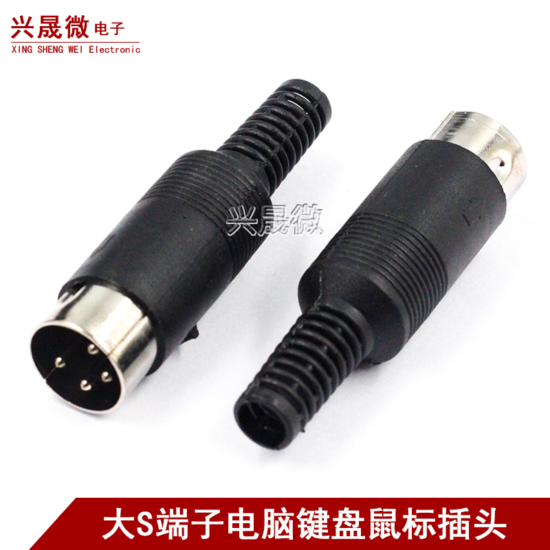 S端子3/4/5/6/7/8P针/芯MIDI公头母头插头电脑大键盘鼠标插座DIN