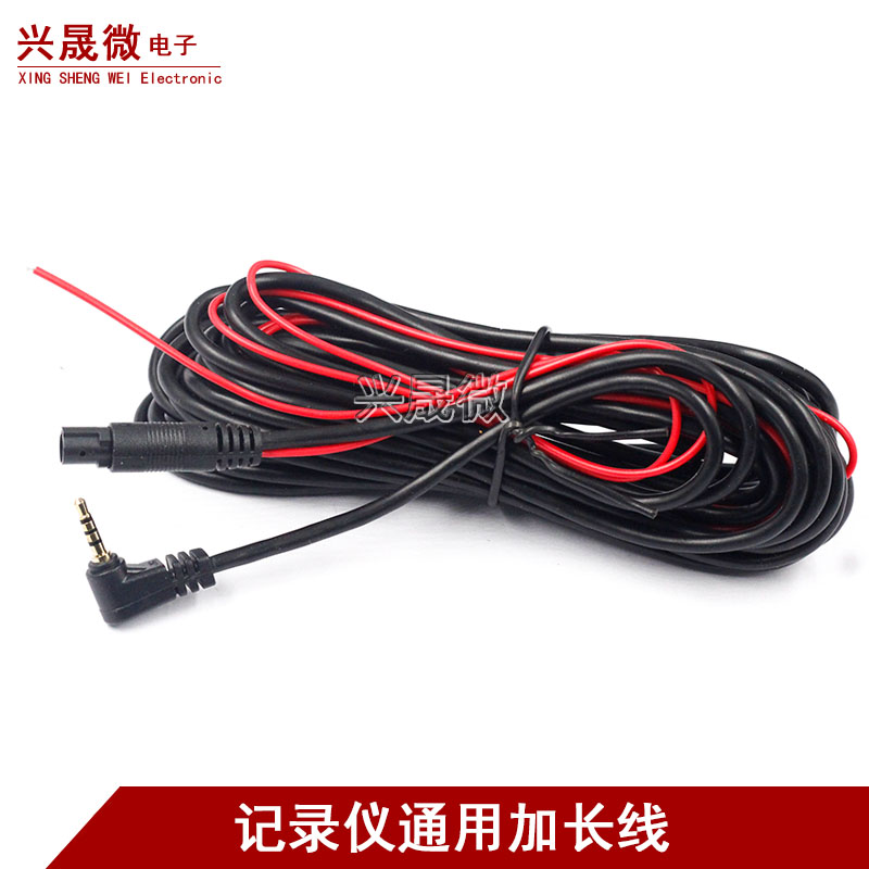 行车记录仪后视摄像头连接线流媒体后镜头4芯2.5mm连接延长视频线