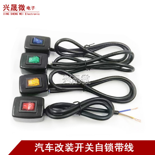 汽车粘贴式小开关led按钮