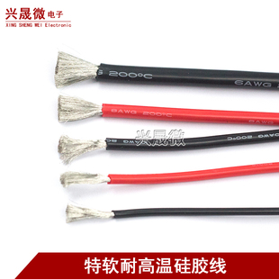 特软硅胶线 26号 24 22 20 18 16 14 13 12 10 8 6AWG耐高温硅胶
