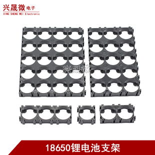15联 三联 20联 二联 18650固定组合支架电动自行车电池支架单联