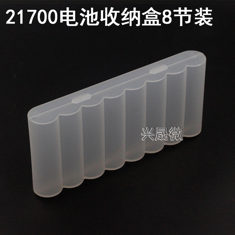 21700电池收纳盒8节装20700透明磨砂电池盒八节21700收纳空盒子图片