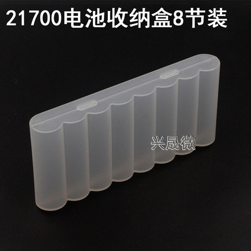 21700电池收纳盒8节装20700透明磨砂电池盒八节21700收纳空盒子