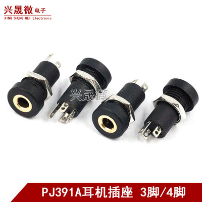 耳机接口PJ-392A/391 3.5MM音频视频插座立体声带螺母内螺牙3/4脚