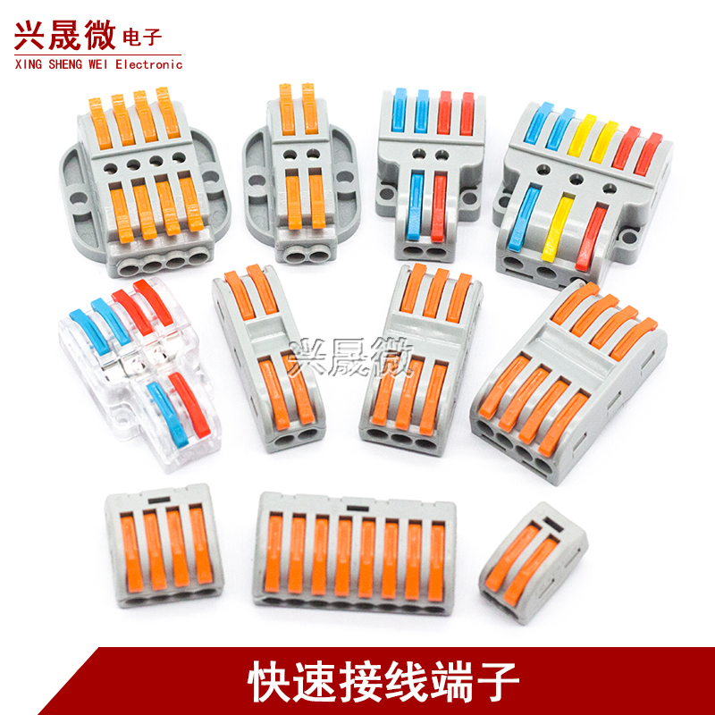 灯具接线端子连接器并线神器电线接头按压式快速接线端子接线器