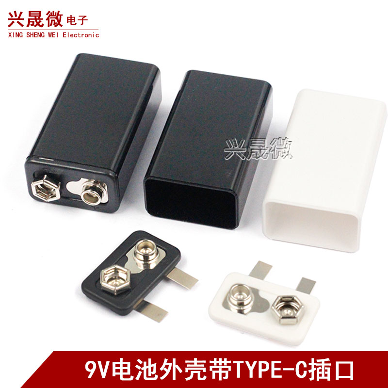 DIY配件9V充電電池外殼/電池盒/塑料空殼9伏電池殼倉組盒殼體6F22