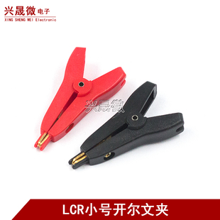 鳄鱼夹铜镀金正负两级测试夹LCR小号开尔文夹低电阻鸭嘴平口夹