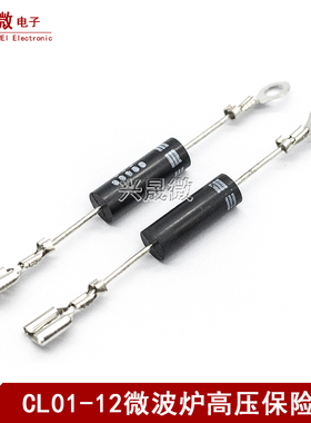 格兰仕微波炉高压二极管CL01-12电磁炉单向高压二极管T3512 HVM12