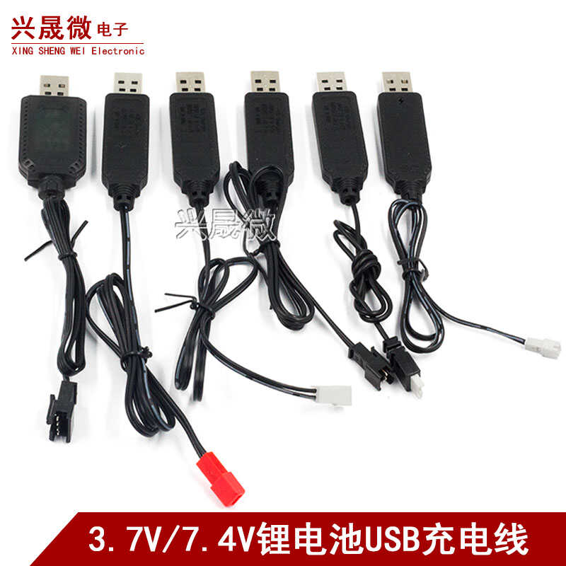 航模充电带保护X4四轴