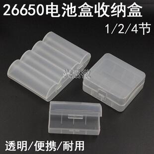 优质26650电池收纳盒空盒1节/2节装透明白色方形塑料电池盒两节装
