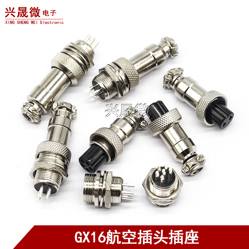 GX16-2芯3芯4芯5芯6芯7芯8芯9芯10芯航空插座 航空插头插座 接头