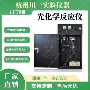 GHX 实验室控温光化学反应仪CY AC光催化反应釜
