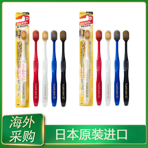 日本EBISU惠百施软毛宽头牙刷6列48孔舒适 颜色随机