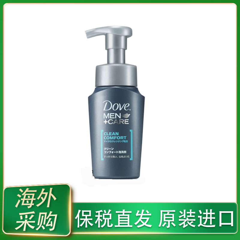 控油清爽清洁毛孔多芬