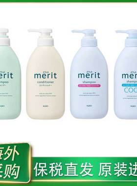 保税日本kao/花王merit国民系列洗二合一洗发水护发素