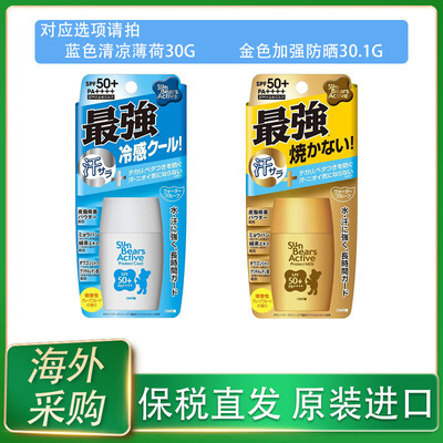 OMI Sun Bears Active Protect Cool/Milk SunscreenSPF50+PA++++