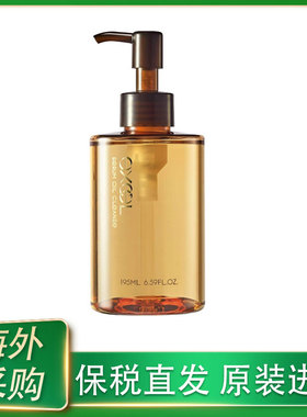 保税日本本土SANA EXCEL精华养肤卸妆油 深层清洁柑橘味195ml