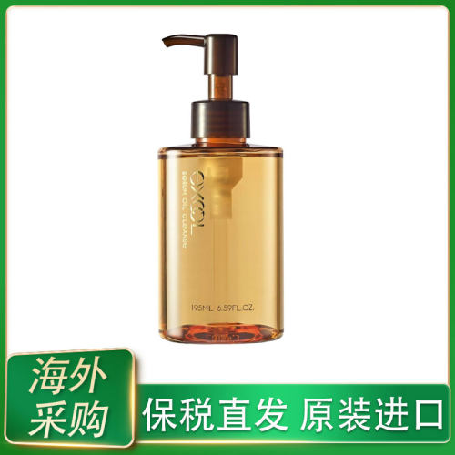 日本本土SANA EXCEL精华养肤卸妆油 深层清洁柑橘味195ml