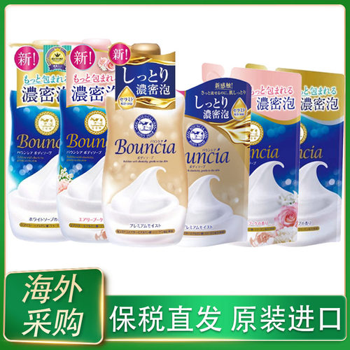 日本cow牛乳石碱牛乳味/玫瑰香沐浴乳沐浴露绵密泡沫持久留香