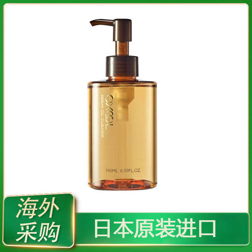 日本本土SANA EXCEL精华养肤卸妆油 深层清洁柑橘味195ml