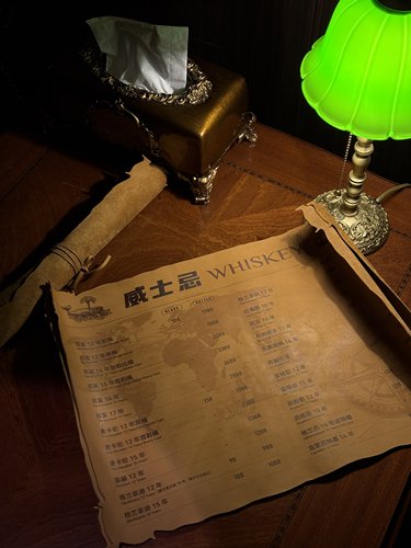 复古羊皮卷简约风酒水单菜单