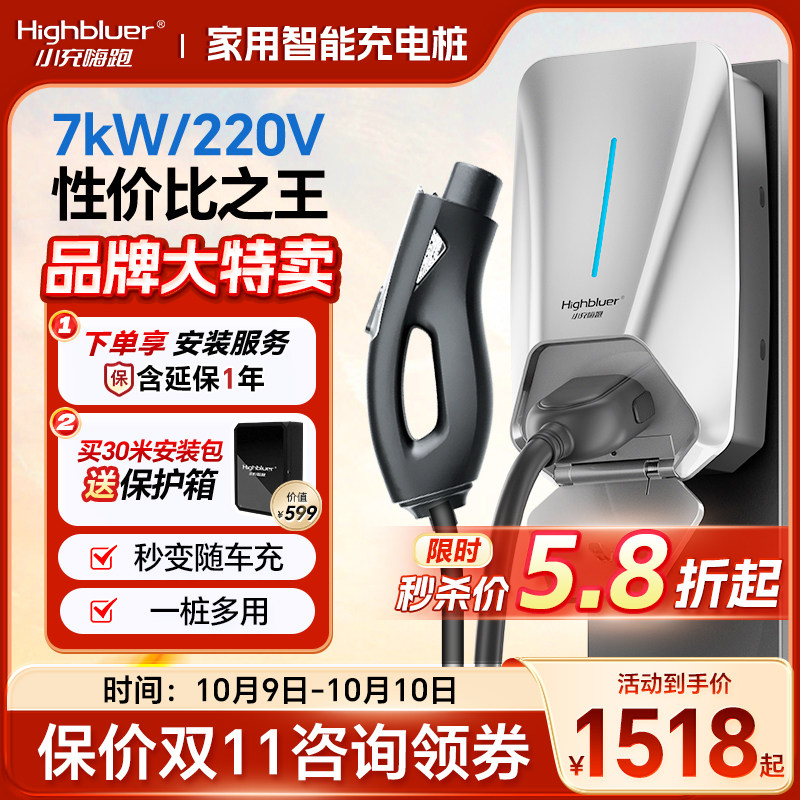 小充嗨跑特斯拉充电桩新能源汽车随车充便携比亚迪埃安家用7/11kW使用感如何?
