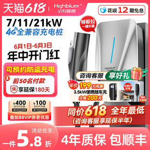 11kW新能源汽车随车充适配问界小米极氪等 小充嗨跑特斯拉充电桩7