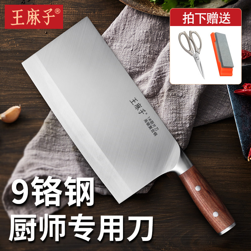 王麻子寅木厨刀专业菜刀家用刀具厨房厨师专用切菜刀切片刀旗舰店